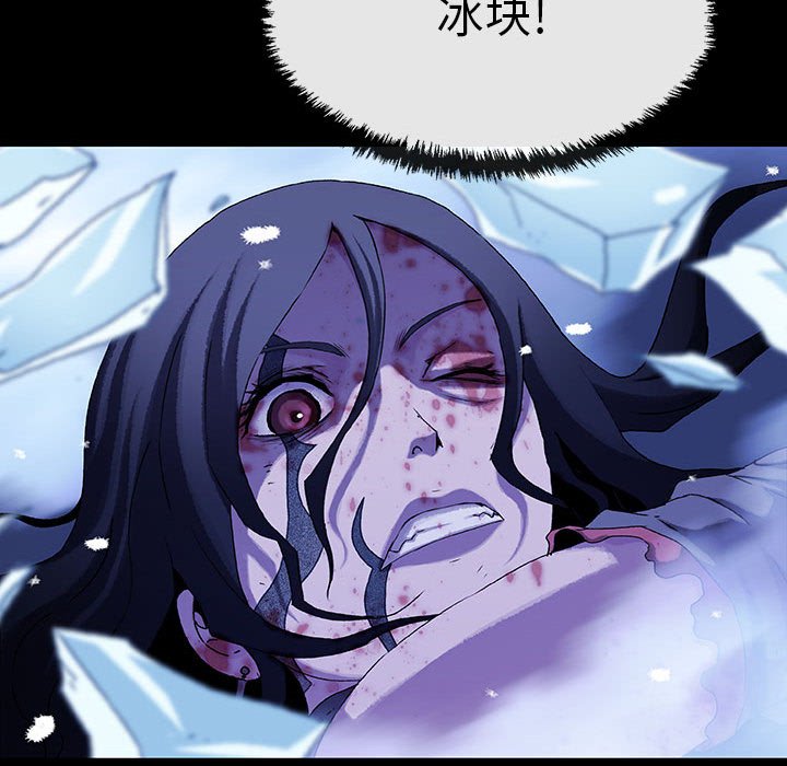 《血刃》第62话 62 第118页