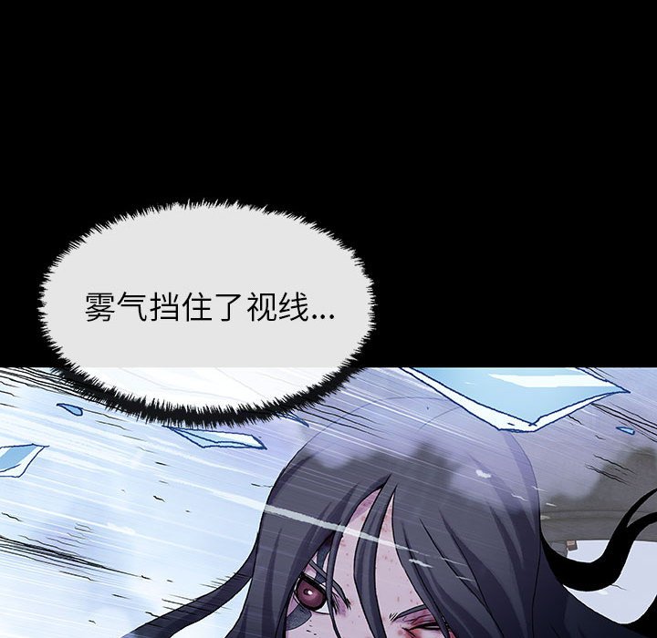 《血刃》第62话 62 第119页