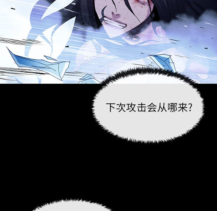 《血刃》第62话 62 第120页
