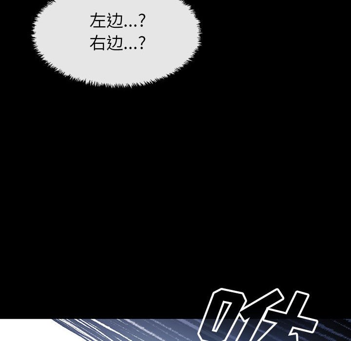 《血刃》第62话 62 第121页