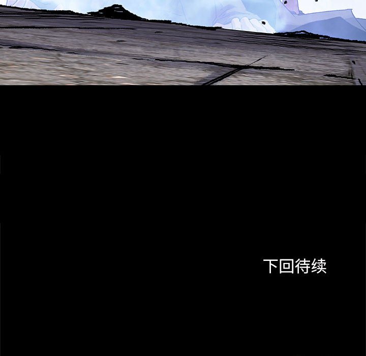《血刃》第62话 62 第131页
