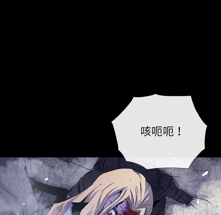 《血刃》第62话 62 第14页