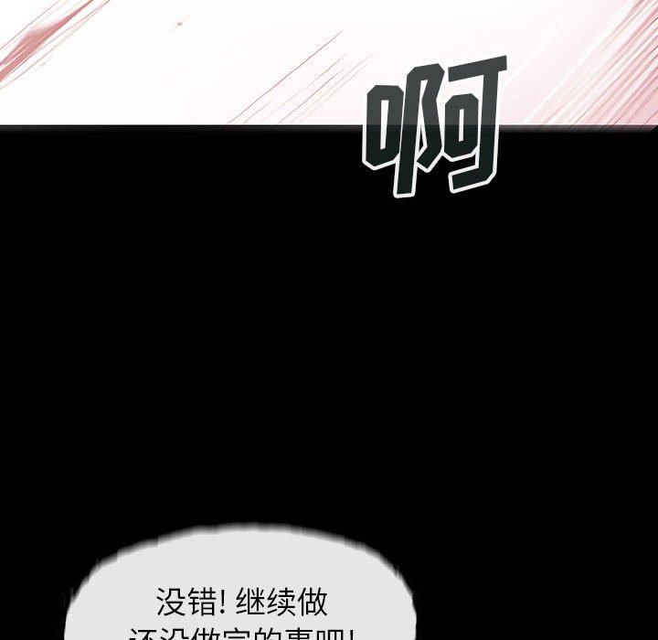 《血刃》第62话 62 第23页