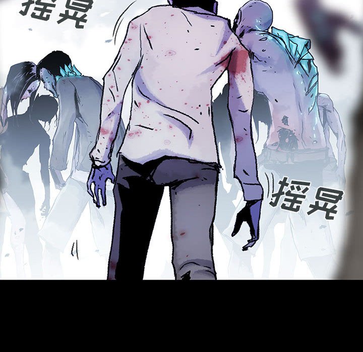 《血刃》第62话 62 第37页