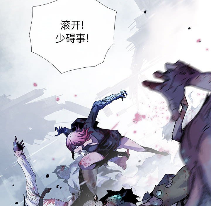 《血刃》第62话 62 第42页