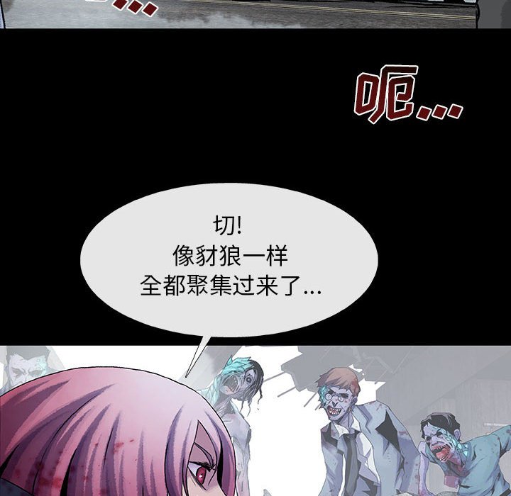《血刃》第62话 62 第46页