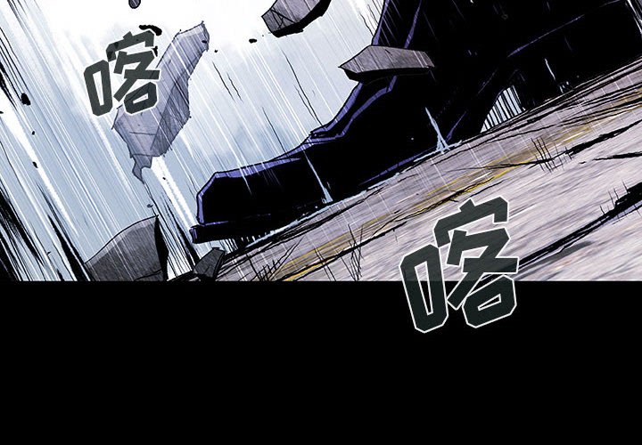 《血刃》第62话 62 第4页