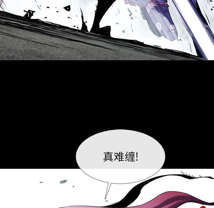《血刃》第62话 62 第53页