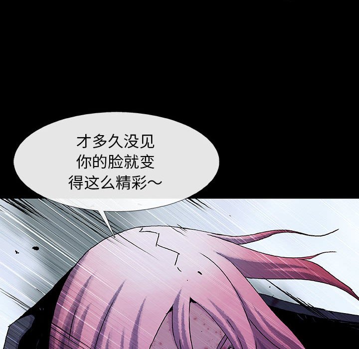 《血刃》第62话 62 第59页