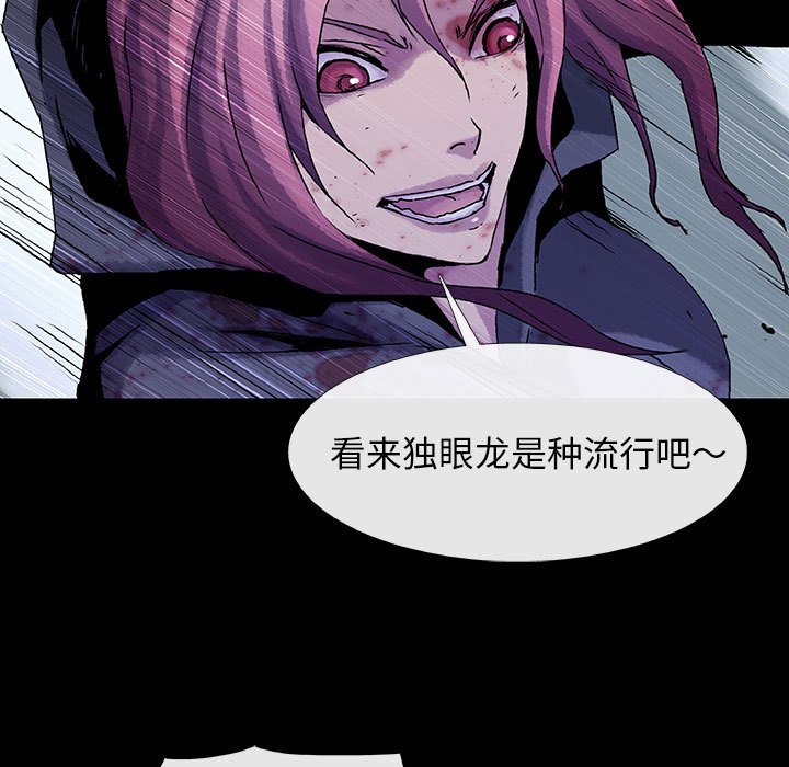 《血刃》第62话 62 第60页