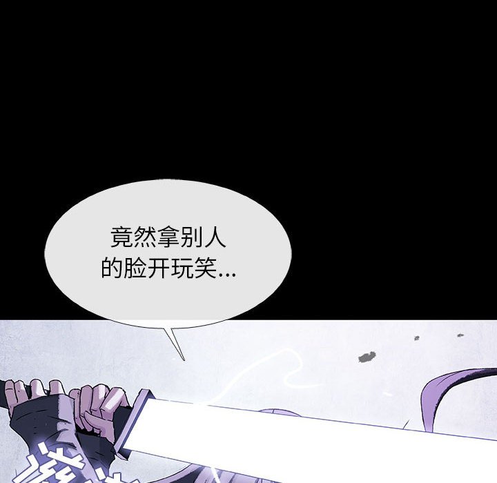 《血刃》第62话 62 第69页
