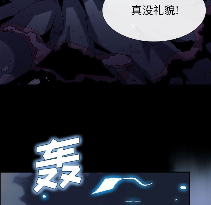 《血刃》第62话 62 第71页