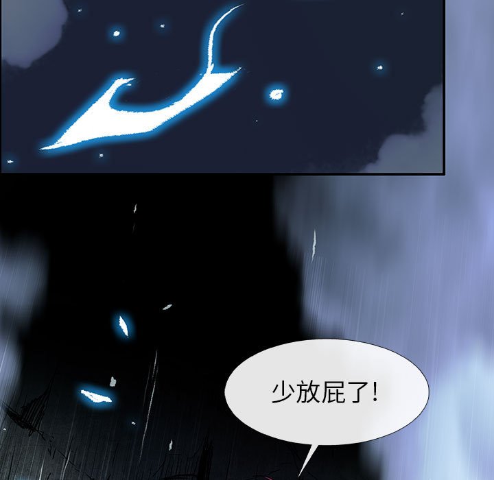 《血刃》第62话 62 第72页