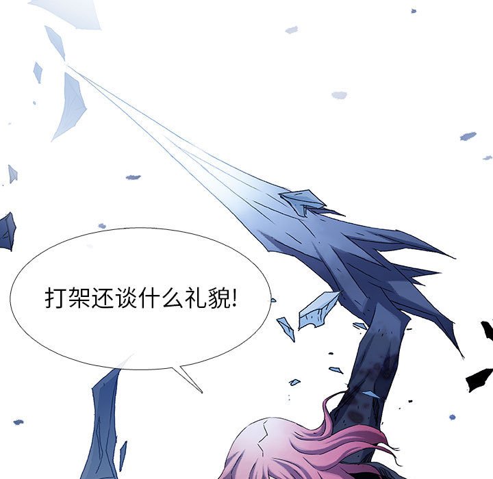《血刃》第62话 62 第81页