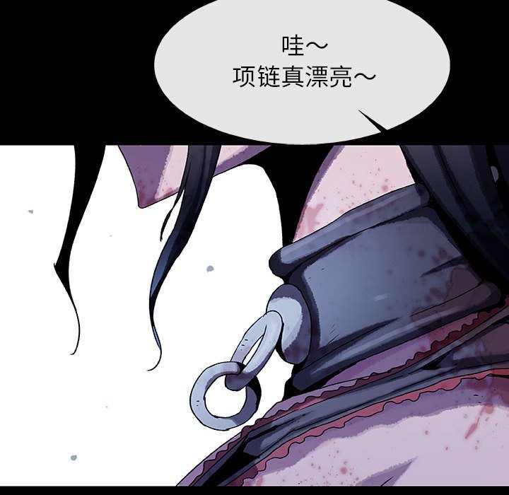 《血刃》第62话 62 第96页