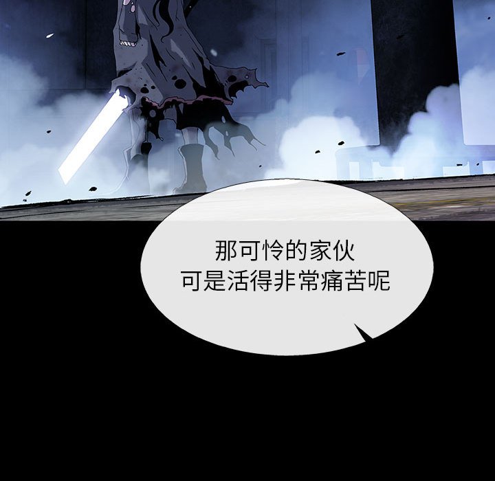 《血刃》第62话 62 第98页