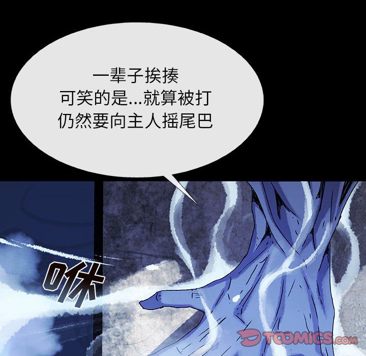 《血刃》第62话 62 第99页