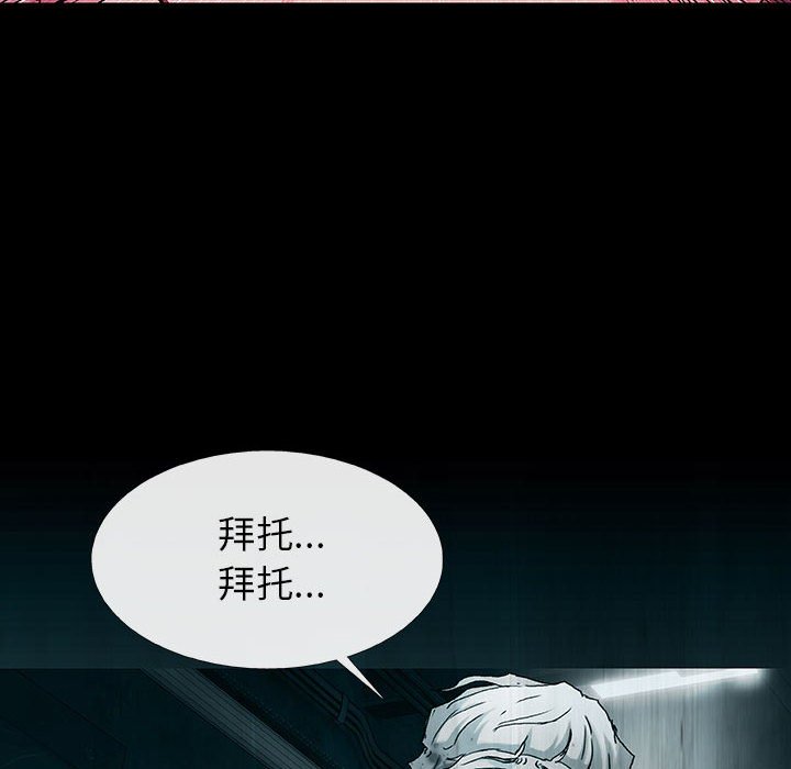 《血刃》第59话 59 第100页