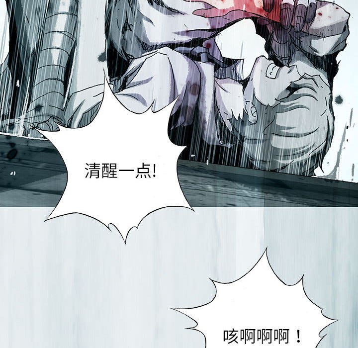 《血刃》第59话 59 第109页
