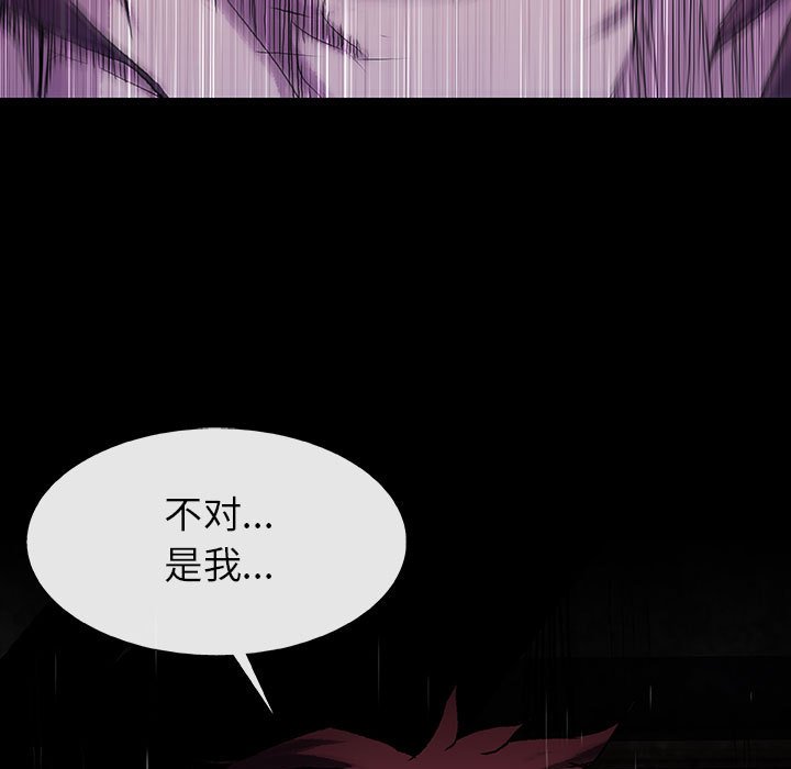 《血刃》第59话 59 第113页