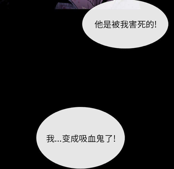 《血刃》第59话 59 第115页