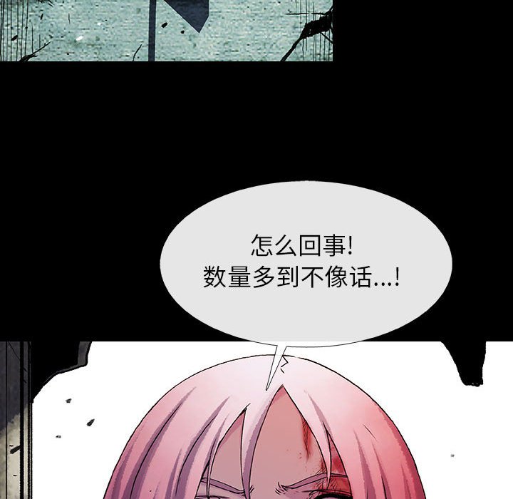 《血刃》第59话 59 第25页