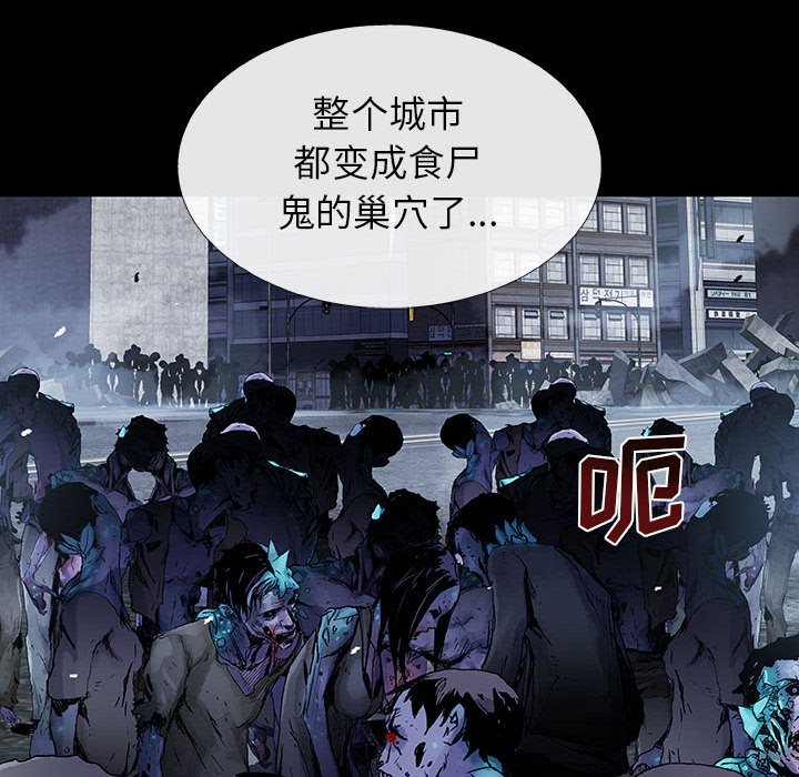 《血刃》第59话 59 第27页