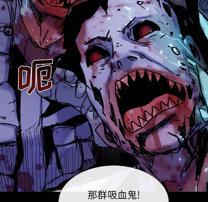 《血刃》第59话 59 第29页