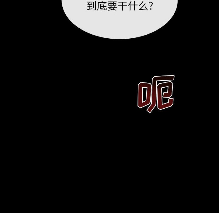 《血刃》第59话 59 第30页
