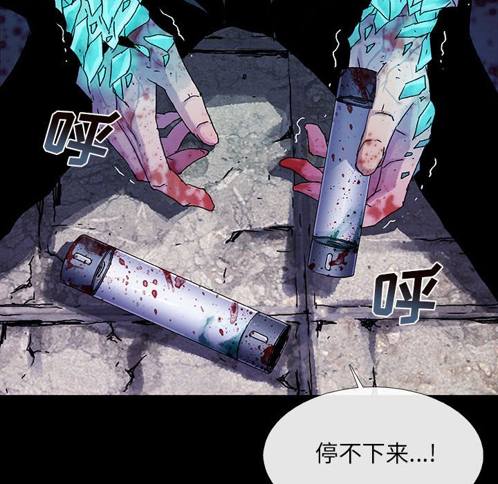 《血刃》第59话 59 第33页