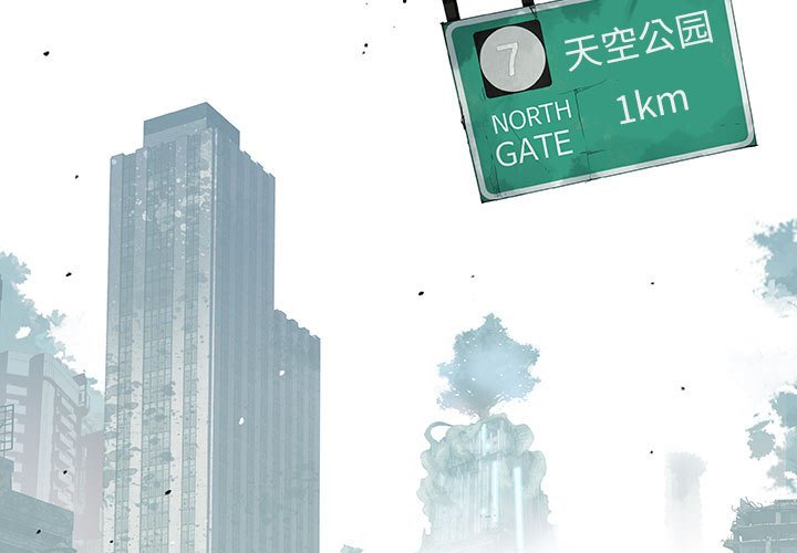 《血刃》第59话 59 第3页
