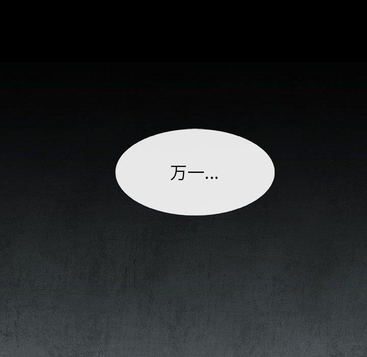 《血刃》第59话 59 第43页