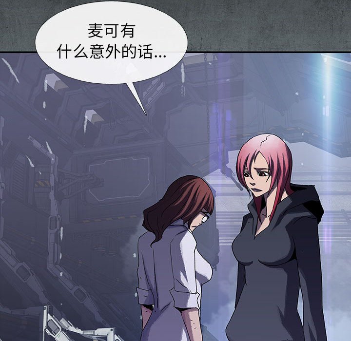 《血刃》第59话 59 第44页