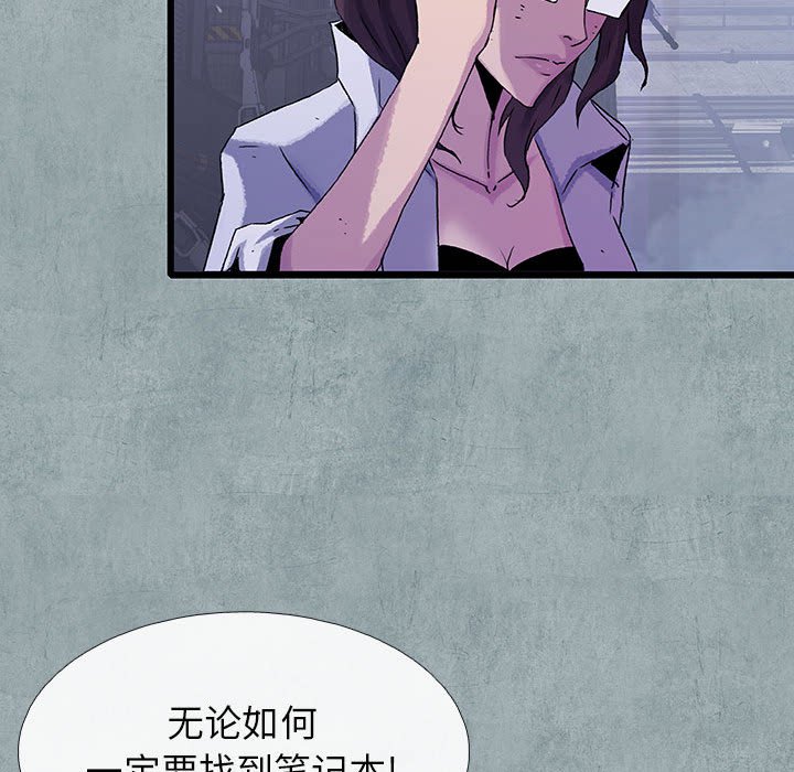《血刃》第59话 59 第48页