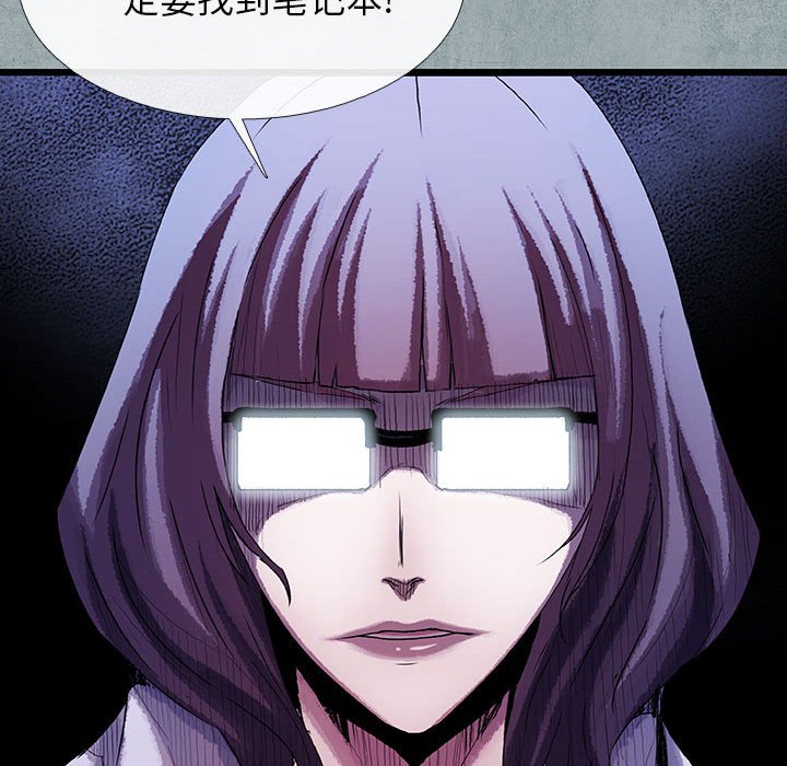 《血刃》第59话 59 第49页
