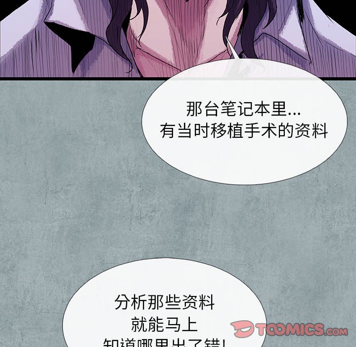 《血刃》第59话 59 第50页