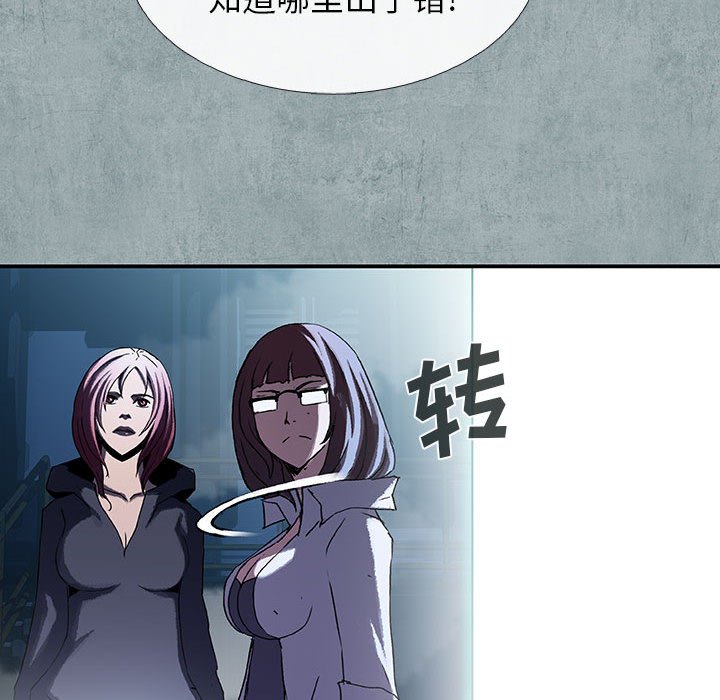 《血刃》第59话 59 第51页
