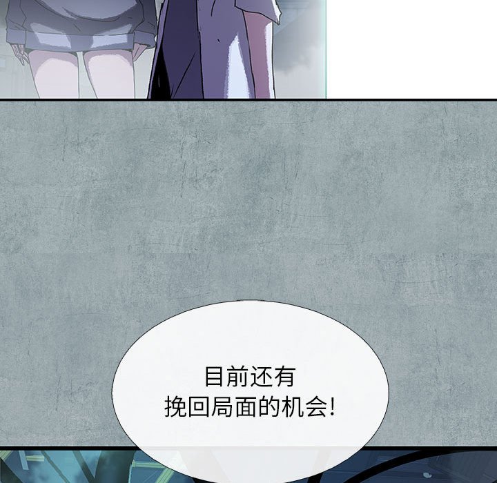 《血刃》第59话 59 第52页