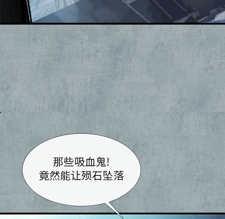 《血刃》第59话 59 第56页