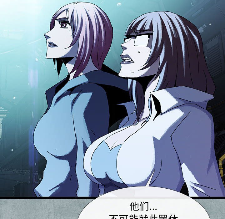 《血刃》第59话 59 第57页