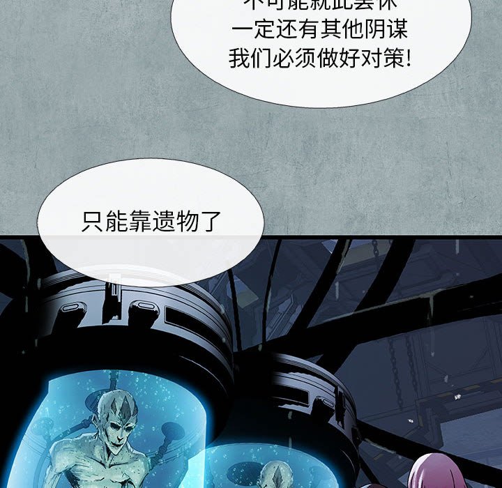《血刃》第59话 59 第58页