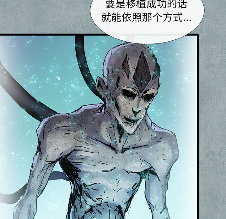《血刃》第59话 59 第60页