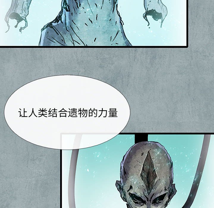 《血刃》第59话 59 第61页