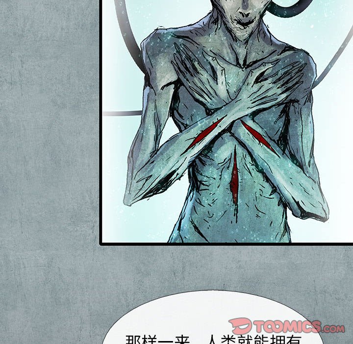 《血刃》第59话 59 第62页