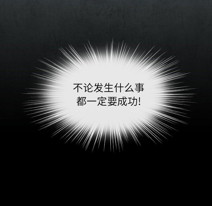 《血刃》第59话 59 第64页