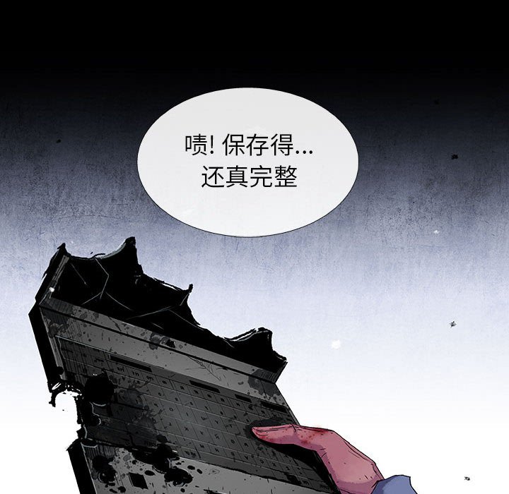 《血刃》第59话 59 第65页