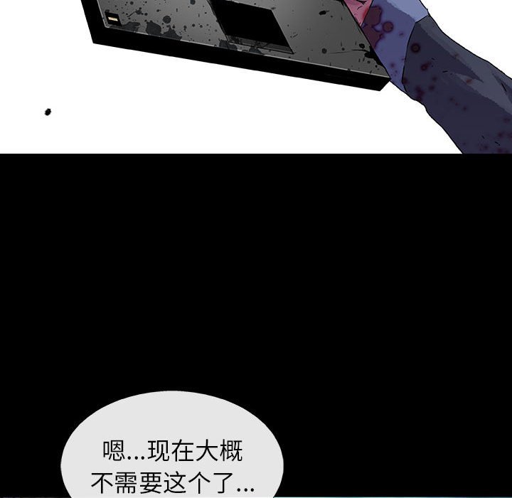 《血刃》第59话 59 第66页