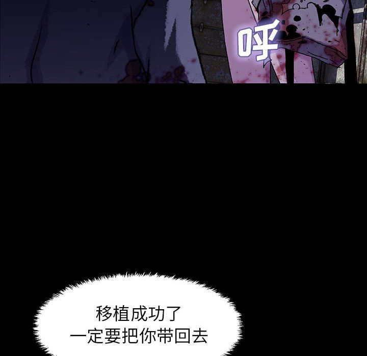 《血刃》第59话 59 第68页