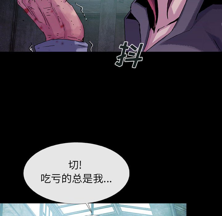 《血刃》第59话 59 第73页