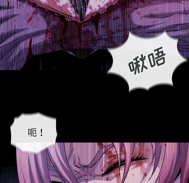 《血刃》第59话 59 第84页